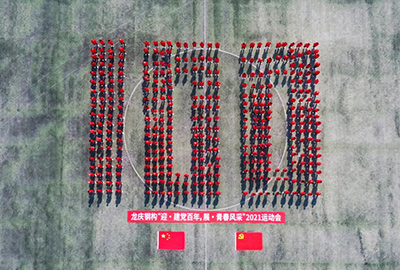 龍慶鋼構(gòu)“迎 · 建黨百年，展 · 青春風(fēng)采”