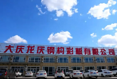 龍慶集團(tuán)2023年度關(guān)愛員工健康體檢圓滿結(jié)束！