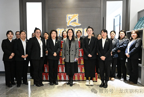 龍慶鋼構(gòu)集團(tuán)開展慶祝“三八”國(guó)際婦女節(jié)活動(dòng)